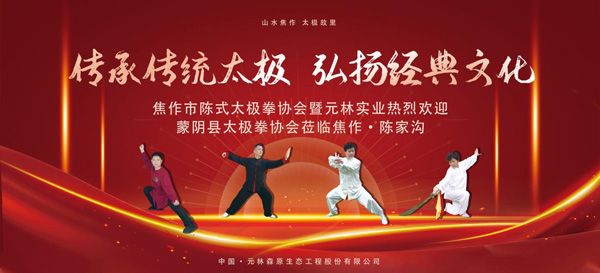 太極交流活動圓 滿落幕，太極愛好者共襄盛舉